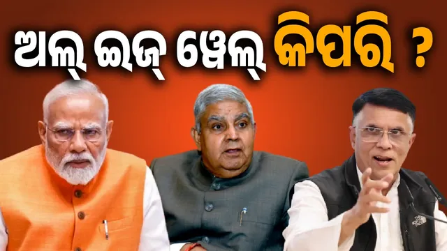 No speech, no farewell, then how all  is well: Congress questions government on Dhankhad's resignation