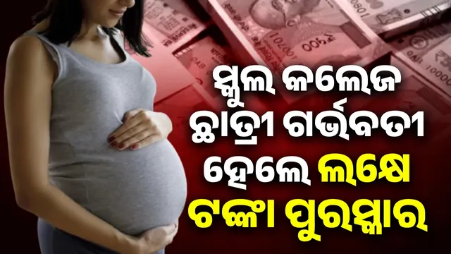 School and college student gets pregnant, lakhs of rupees as reward: Putin's new plan to increase population