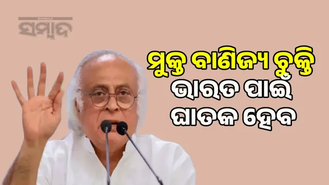 Free trade agreement with Britain will be fatal for India: Congress questions PM's visit