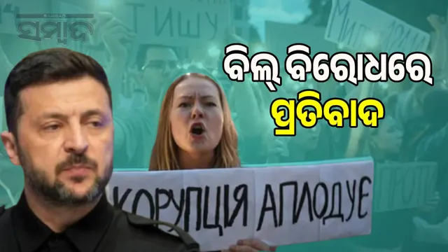 People took to the streets to oust Zelensky from power