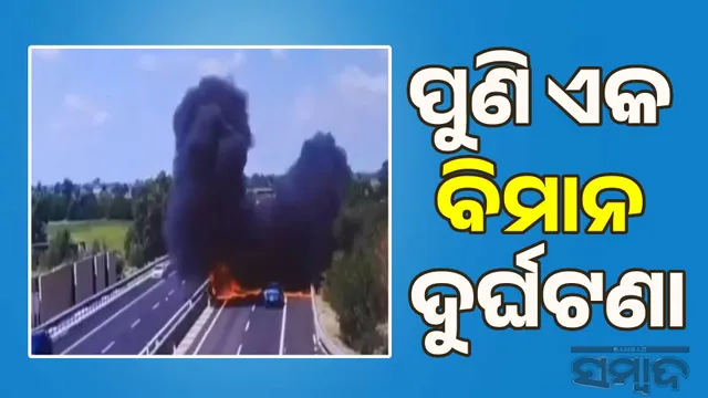 Plane crashes into road, engulfed in flames