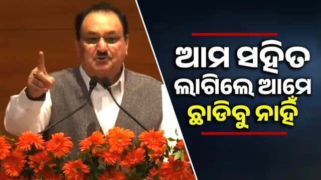 We will give the ultimate answer: JP Nadda