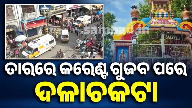 Current in the wire  Then there was a scuffle at the Mansa Devi temple