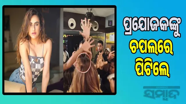 Ruckus at film premiere: Actress hits sponsor with slippers