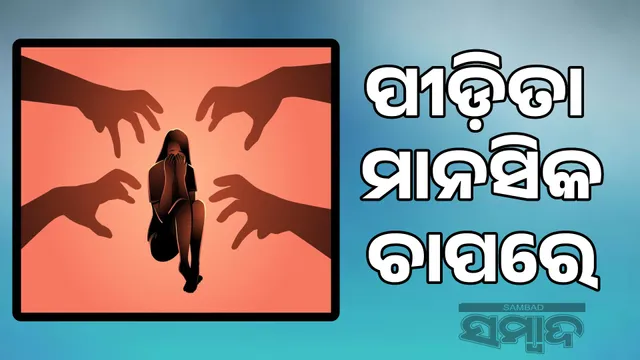 1Minor girl gang-raped: 3 accused arrested