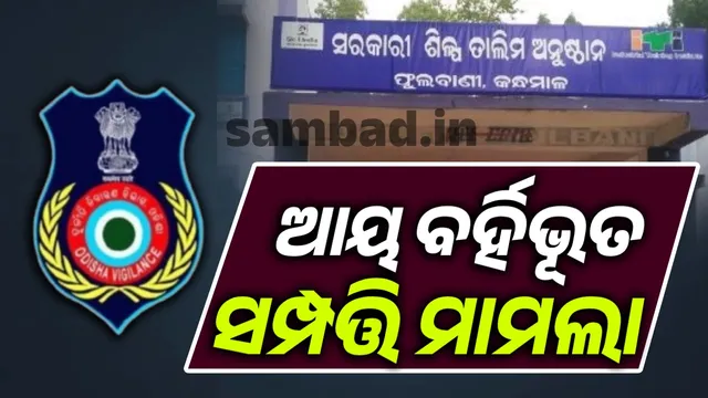 Former ITI Principal sentenced to 3 years of rigorous imprisonment