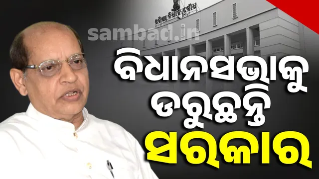 Government is not movable in the state: Prasanna Acharya