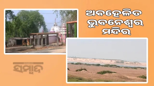 Lack of political will to develop tourism sector in Bhaunsani region, alleges