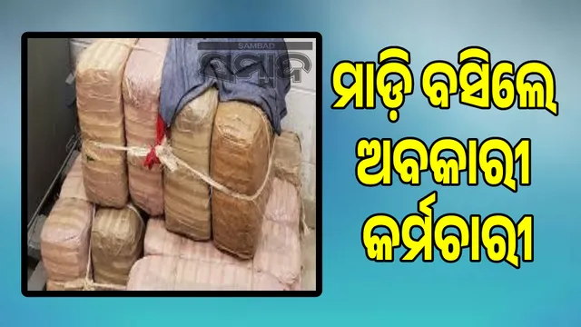 Marijuana smuggling in bus: 2 youths arrested