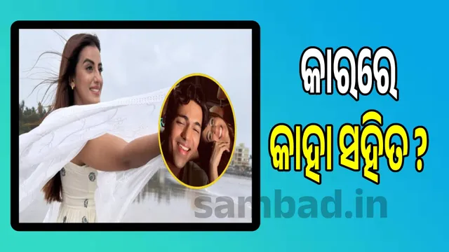 actress Akshara Singh singing a romantic song with in a car with whom? Fans are surprised after seeing the video