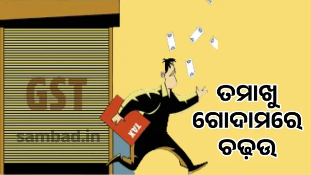 GST department raids traders' warehouses