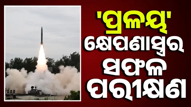 Two successful tests of 'Pralaya' missile completed