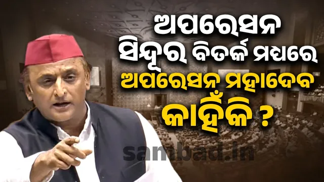 Why did the encounter happen yesterday: Akhilesh questions in Lok Sabha on Operation Mahadev