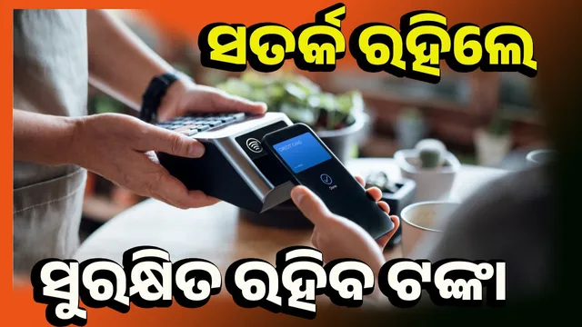 Digital payment