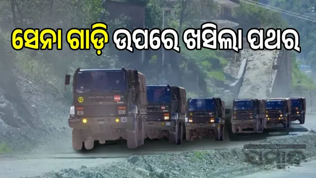 Stone falls on army vehicle: 2 officers martyred, 3 seriously injured