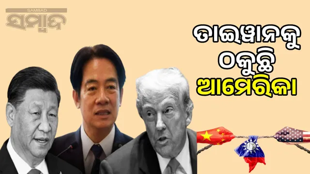 Ukraine-like game plan with Taiwan: US is cheating for a deal with China