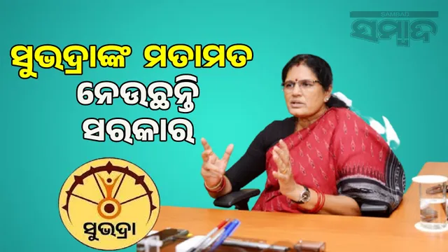 12 lakh women who were excluded from Subhadra Yojana will not apply again: Deputy Chief Minister