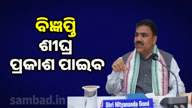 OTET exam to be held soon: Minister of Schools and Mass Education