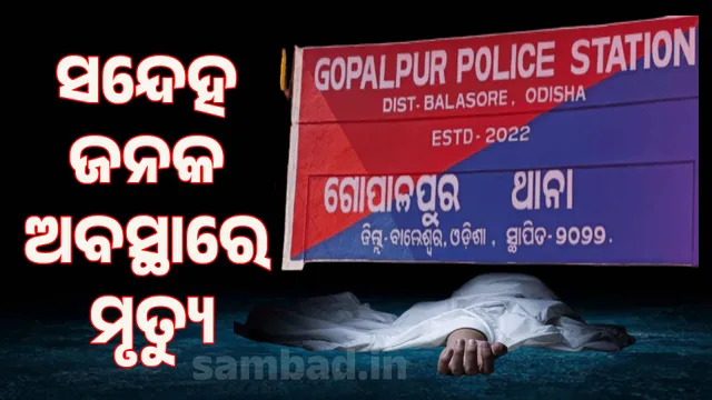 Security guard dies under suspicious circumstances