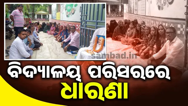 Worms in mid-day meal rice: Sarpanch and committee members-Panchayat ward members sitting in the school premises in suspicion