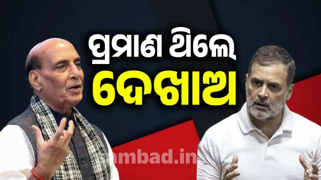 Rajnath's challenge to Rahul