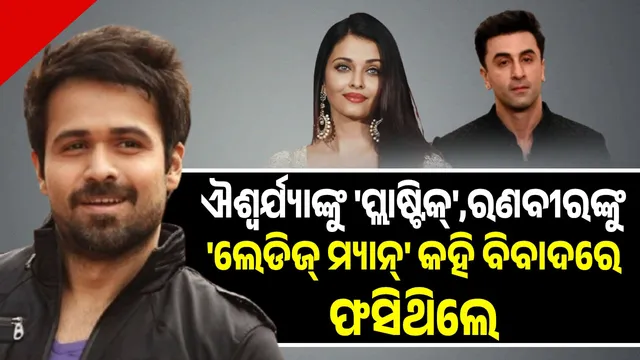 This actor got into a controversy by calling Aishwarya 'plastic' and Ranbir Kapoor a 'ladies' man'