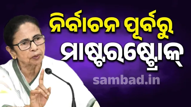 10 lakhs per booth: Mamata opens treasury before elections