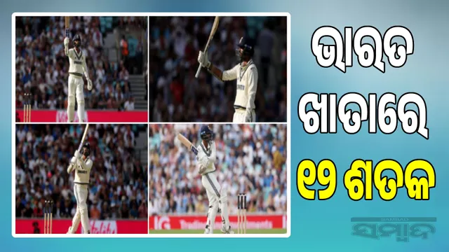 19 centuries in a series: India's new record