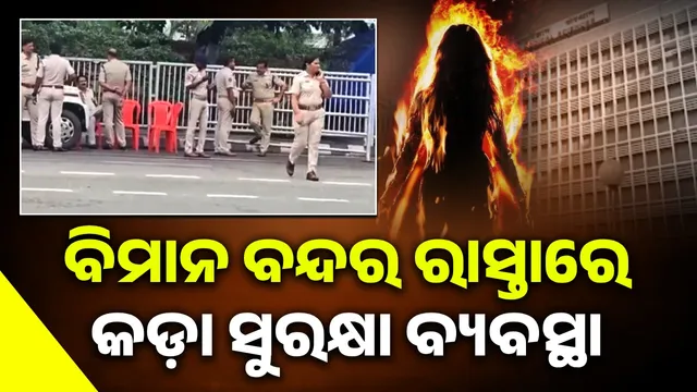 Balanga victim's body to be brought to Odisha from Delhi AIIMS: Tight security in Bhubaneswar