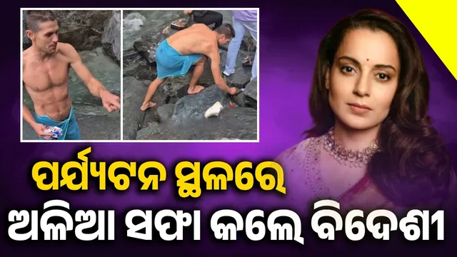 Foreign tourist cleaning up garbage at tourist spot: Video goes viral, Kangana reacts