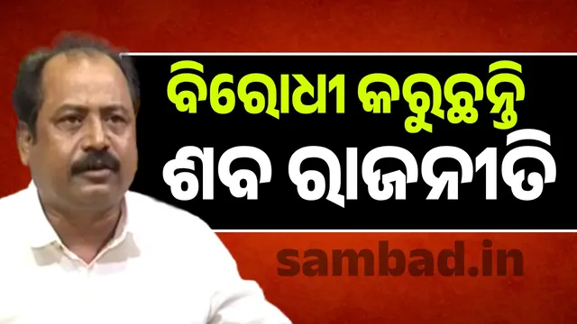 Opposition is doing politics on dead body like a vulture stares at a dead body: BJP