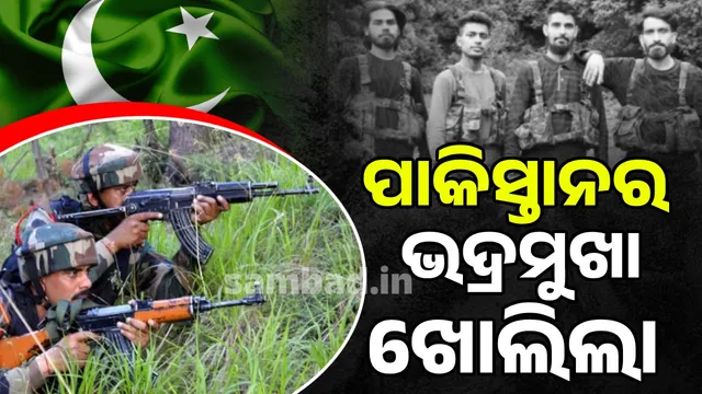 Pakistan's face opens: Terrorist killed in Operation Mahadev cremated in POK