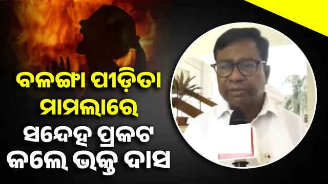 Police say three people can't sit on one bike: Bhakta Das expresses doubts