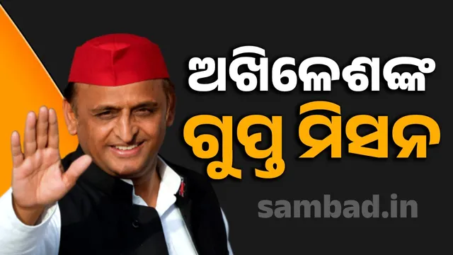 SP on secret mission: Akhilesh busy reviving BSP