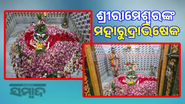 Maharudrabhishekam at Sri Rameshwara Temple  Puja with 1008 hundred lotuses and 111111 bills