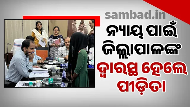 Minor girl raped: Victim approaches District Collector seeking justice