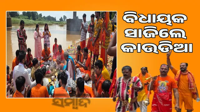 MLAs as Kaudiya to perform jalabhiseka