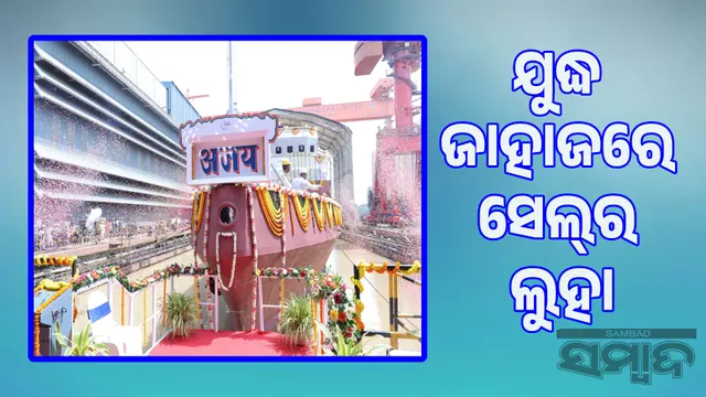 Naval warship sails steel