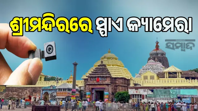 Spy camera in shreeMandir: Devotee arrested