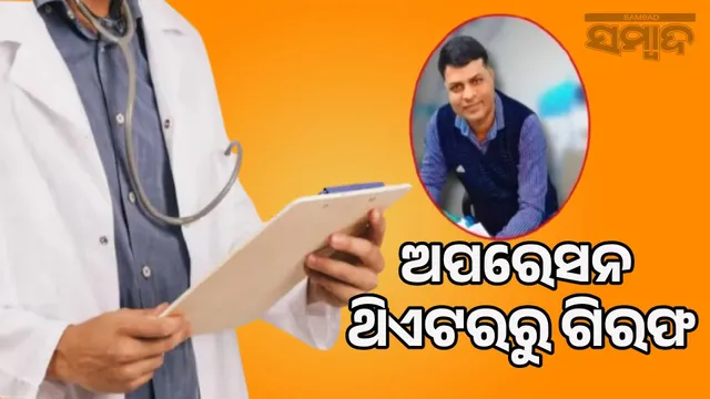 Another fake doctor arrested: Performed more than 50 cesarean deliveries