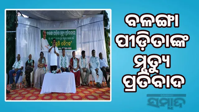 BJD prepares for 6-hour shutdown to protest death of Balanga patient