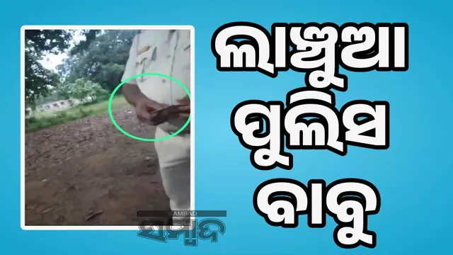 Vigilance catches ASI while taking bribe