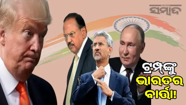 Enmity with America will not break friendship with Russia: India's message to Trump!