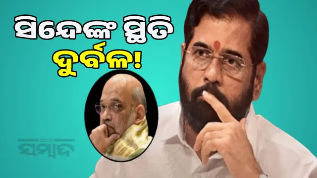 Shinde's influence is waning:  In Delhi to meet Shah to improve the situation