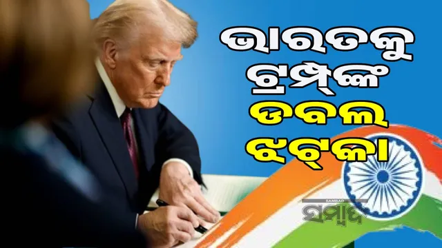 Trump gives India a double blow: imposes 50 percent tariff instead of 25 percent