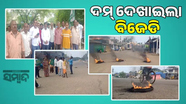 BJD shows its strength: 6-hour  jam