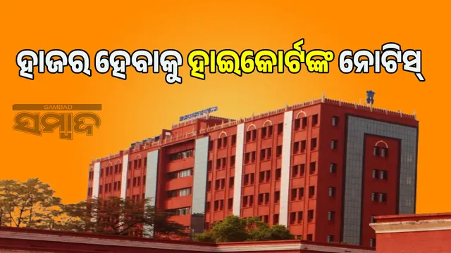 Case of demanding money to rescue minor girl: Bhadrak SP, Dhamnagar IIC, IO to appear in court