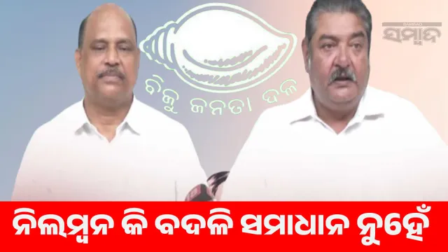 Kendrapara incident: BJD demands Crime Branch investigation