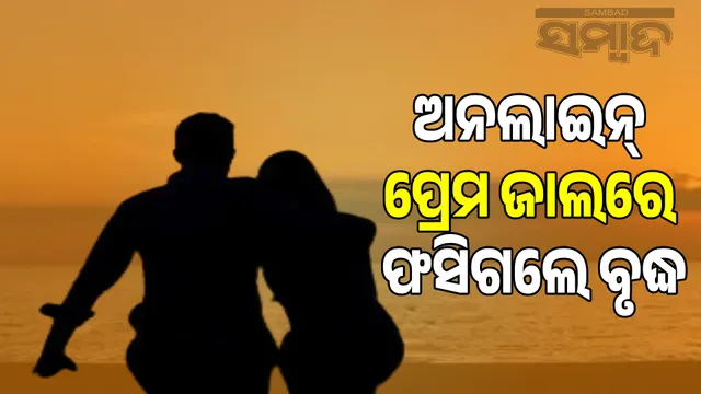 80-year-old man falls into online love trap: Four young women cheat him out of Rs 9 crore