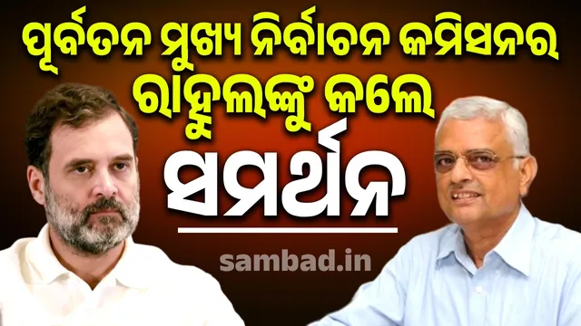 Modi government's Chief Election Commissioner supports Rahul: Makes big comments about EC